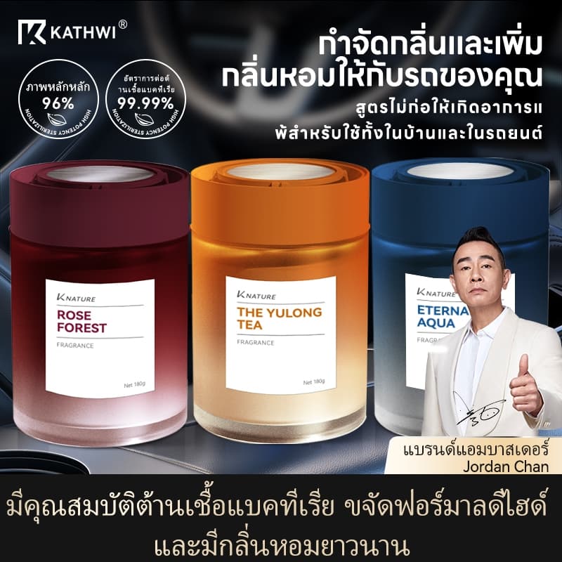 KATHWI น้ําหอมติดรถยนต์ K-nature, Rose Forest, Yu Long Tea, Eternal Water Balm, กลิ่นหอมติดทนนานและน่ารื่นรมย์, น้ําหอมติดรถยนต์สุดหรูล่าสุด 180g