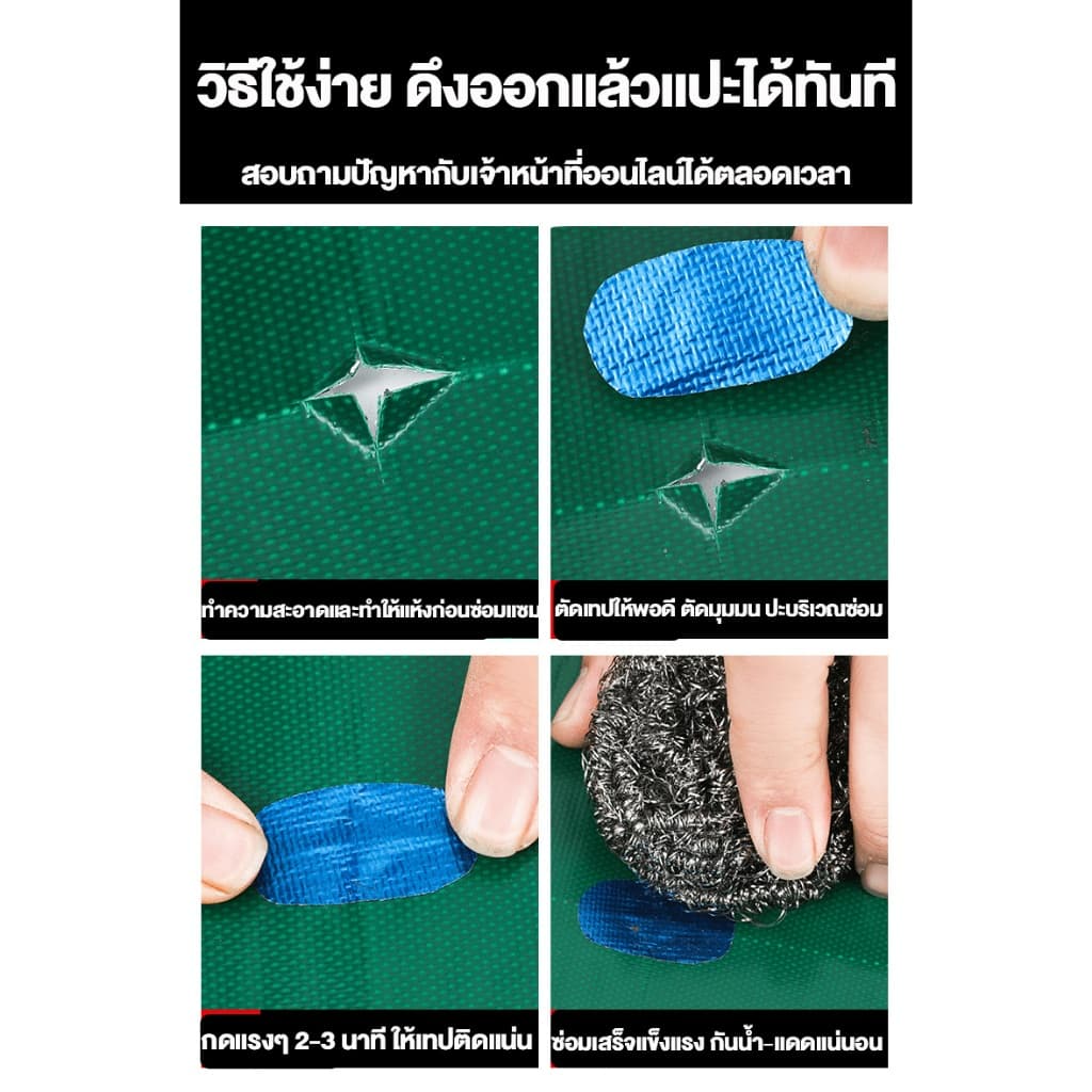 A&D เทปซ่อมผ้าใบกันน้ำกันแดด ยึดเกาะแข็งแกร่ง ทนต่อการฉีกขาด ขนาด 5ซม.x5ม. และ 8ซม.x5ม. สีน้ำเงิน รูปที่ 8