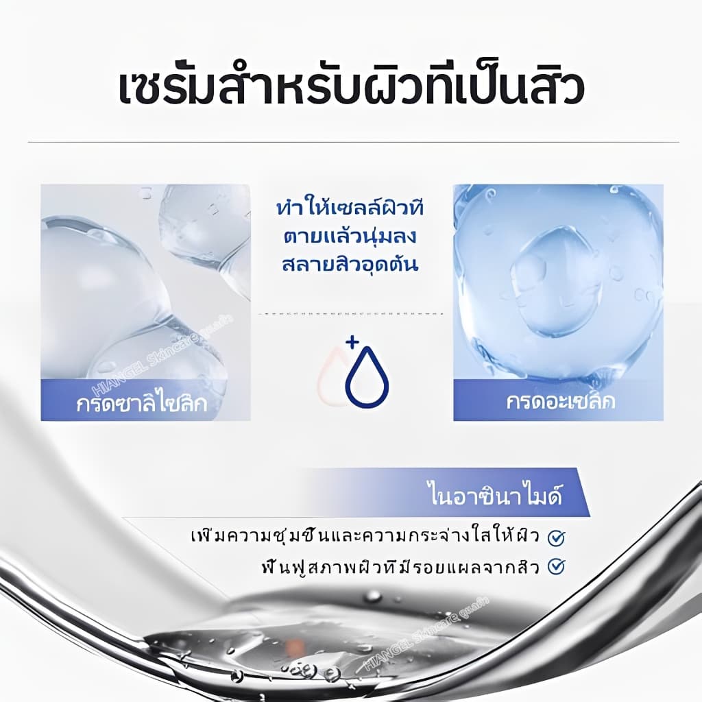 เอสเซนส์รักษาสิวไนอะซินาไมด์ กำจัดสิวได้อย่างมีประสิทธิภาพและรวดเร็ว บรรเทาอาการอักเสบ ลดรอยแผลเป็นจากสิว การควบคุมน้ำมัน การป้องกันการเกิดสิวซ้ำ Niacinamide Acne Treatment Serum Hiangel รูปที่ 5