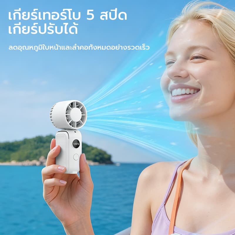 OSGEER พัดลมมินิมือถือแบบพกพาความเร็ว 5 ตัว 16900 RPM พัดลมส่วนตัวความเร็วสูงพร้อมจอแสดงผล LED, ชาร์จ USB, พัดลมมินิพร้อมเชือกเส้นเล็กสําหรับแต่งหน้า, ท่องเที่ยว, พัดลมกลางแจ้งสําหรับผู้หญิง รูปที่ 3