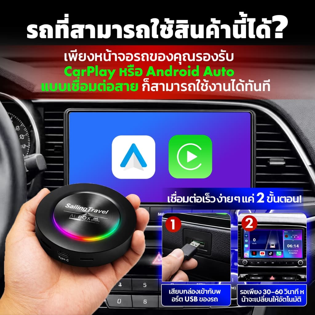 SailingTravel Ultra ไร้สาย Carplay รถยนต์ AI Box Android Auto เสียบแล้วใช้ได้เลย Android14.0 8+128GB Qualcomm 6115 GPS ดู YouTube / Netflix/TikTok ได้ในรถ รูปที่ 3