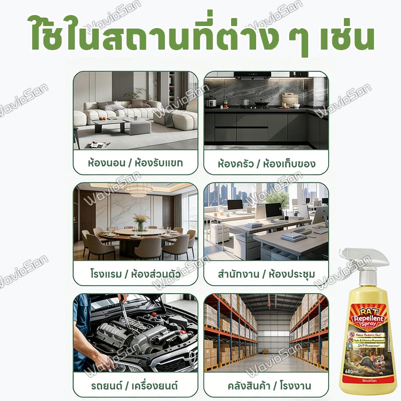 ขับไล่หนูอย่างต่อเนื่องUM สเปรย์ไล่หนู ยาไล่หนู เจลไล่หนู 680ml เหมาะสำหรับรถยนต์ ห้องเครื่อง และใช้ภายในบ้าน สูตรปลอดภัย รูปที่ 8