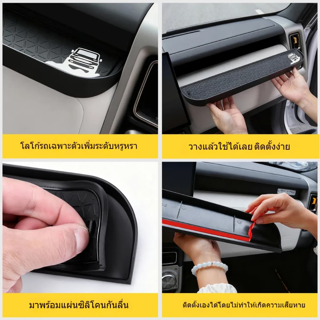 กล่องเก็บของคอนโซล iCAR V23 ฝั่งผู้โดยสาร แผ่นกันลื่น ที่วางโทรศัพท์ อุปกรณ์เสริมรถยนต์ รูปที่ 6