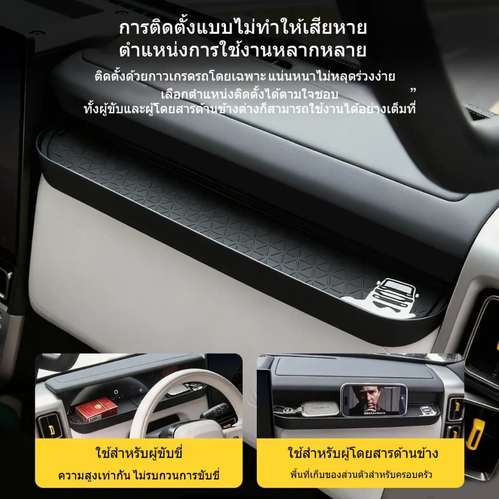 กล่องเก็บของคอนโซล iCAR V23 ฝั่งผู้โดยสาร แผ่นกันลื่น ที่วางโทรศัพท์ อุปกรณ์เสริมรถยนต์ รูปที่ 3