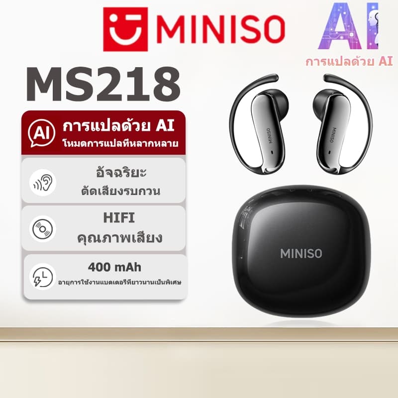 รับประกัน 1 ปี MINISO MS218 ชุดหูฟังบลูทูธไร้สาย AI การแปลแบบเรียลไทม์บลูทูธ 6.0 คุณภาพเสียงไฮไฟ IPX5 ชุดหูฟังบลูทูธธุรกิจกันน้ํา รูปที่ 1