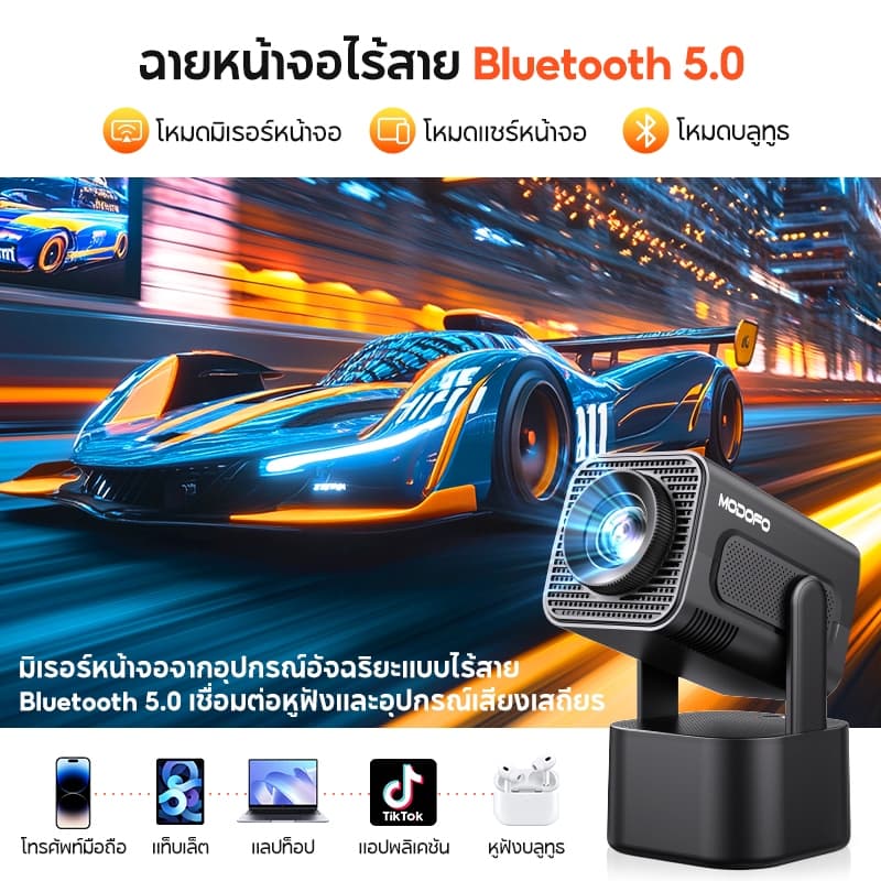 MODOFO S500 โปรเจคเตอร์ projector4K พร้อมลำโพงในตัว โฮมเธียเตอร์พกพาขนาดเล็ก Android14.0 ฉายขึ้นจอใหญ่สุด150 นิ้ว รูปที่ 4
