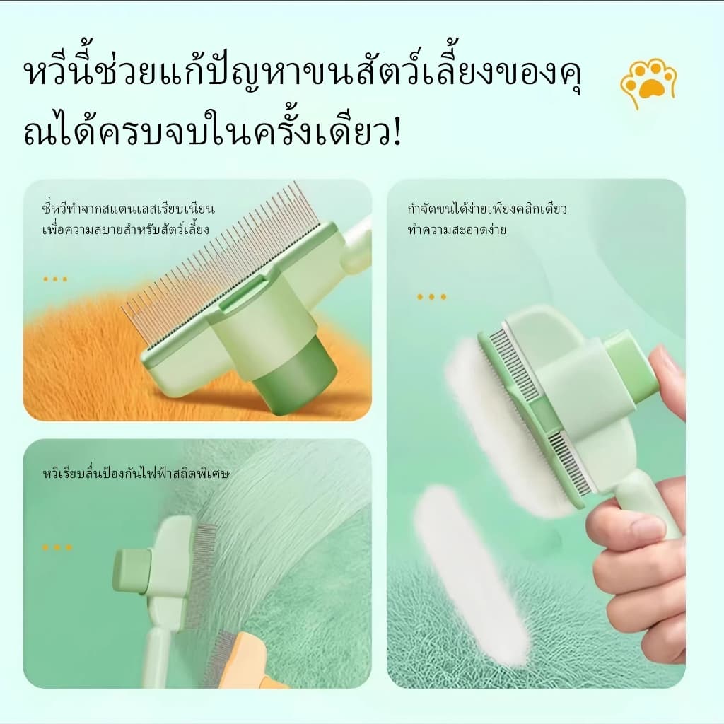 หวีกําจัดขนสัตว์เลี้ยง หวีเข็ม หวีหมัดสุนัข แมว หมัดป้องกันการระเบิด พลาสติก หวีละเอียด แมวพิเศษขนาดใหญ่ คอม รูปที่ 4