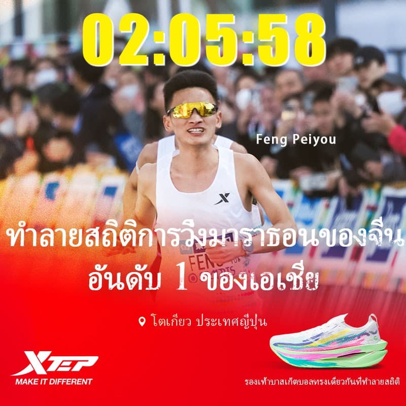 160X7.0 PRO | Tokyo Marathon Asian Champion รองเท้าวิ่ง Racing 42KM+ Marathon Super Carbon Plate Running Shoes PACE 3-4 รูปที่ 2