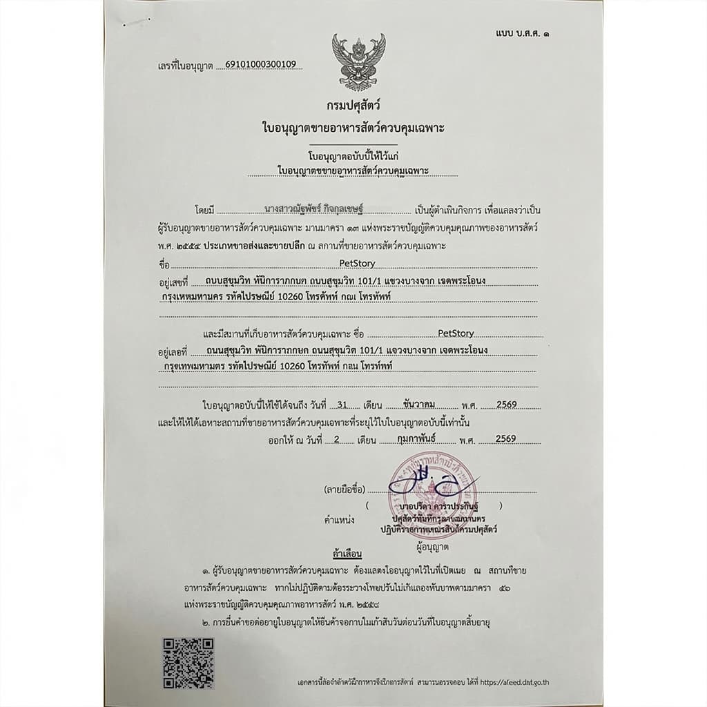 Salmon Oilน้ำมันปลาแซลมอนแท้ 100% Premium จาก Norway อุดมด้วยน้ํามันคริลล์ 40% สำหรับสุนัขและแมว บำรุงขนสวย ช่วย ให้เจริญอาหาร รูปที่ 9