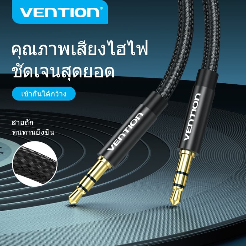 Vention สายแจ็ค AUX 3.5 มม. 2 [ฉบับไทย] เสียงคมชัด สาย หัวตัวผู้สําหรับลําโพงในรถยนต์ โทรศัพท์มือถือ