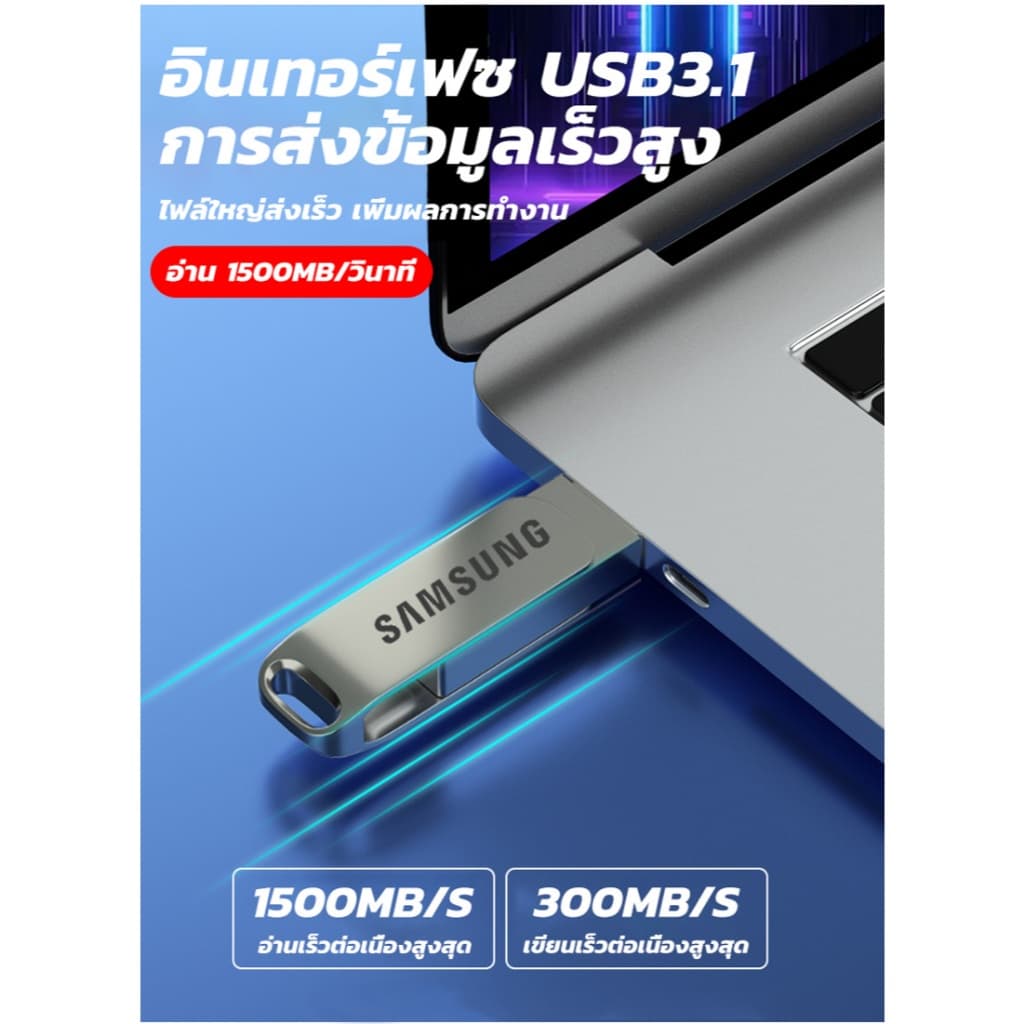 Samsung U Disk Type-C+USB 2in1 drive เมมแบบไดรฟ์คู่ ใช้งานได้ทุกอุปกรณ์ แฟลชไดรฟ์ แฟลชไดรฟ์โลหะ ความเร็วสูง ตัวถังอัลลอยด์กระจายความร้อน แฟลชไดรฟ์ หน่วยความจําข้อมูล otg รูปที่ 4