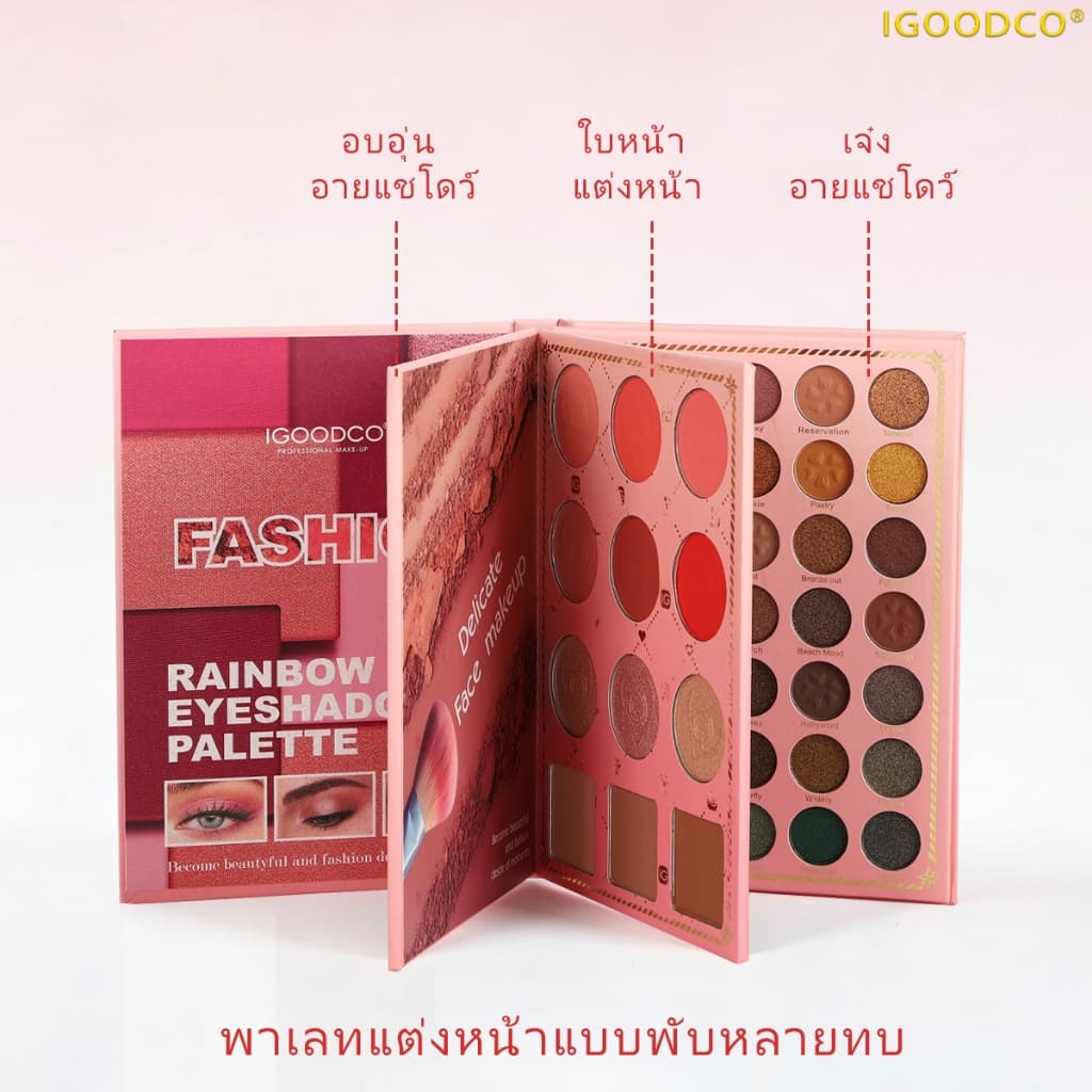 IGOODCO สีหนังสือสไตล์อายแชโดว์ คอนซีลเลอร์ Stage แต่งหน้าของขวัญวันเกิด รูปที่ 2