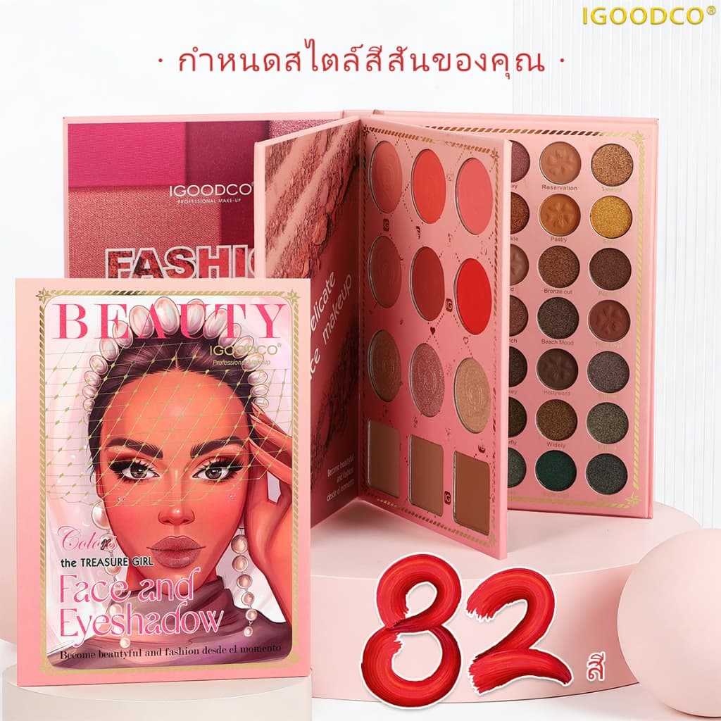 IGOODCO สีหนังสือสไตล์อายแชโดว์ คอนซีลเลอร์ Stage แต่งหน้าของขวัญวันเกิด รูปที่ 1