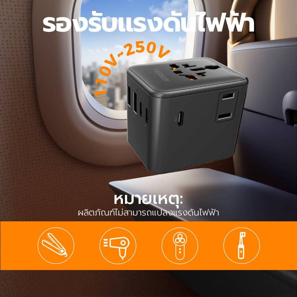 TESSAN 17W/20W/28W/35W/65W/100W หัวแปลงปลั๊กต่างประเทศ Travel Adapter มาพร้อม ช่อง Type-C และ USB-A รูปที่ 7