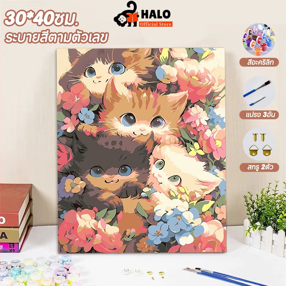 จิตรกรรม ระบายสีตามตัวเลข 30*40 ซม ระบายสีตามตัวเลข ภาพวาดตกแต่งอะคริลิก ของขวัญที่ดีที่สุดสำหรับเด็ก ของขวัญ DIY เฟรมระบายสี ภาพติดผนังแต่งบ้านขนาดใหญ่ ตกแต่งบ้าน ของเล่นวาดภาพ รูปที่ 1