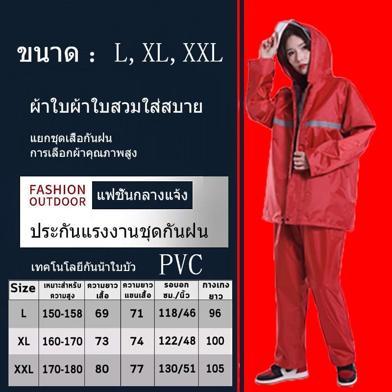 New Alitech ชุดกันฝน เสื้อกันฝน สีกรมท่า มีแถบสะท้อนแสง รุ่น หมวกติดเสื้อ Waterproof Rain Suit รูปที่ 8