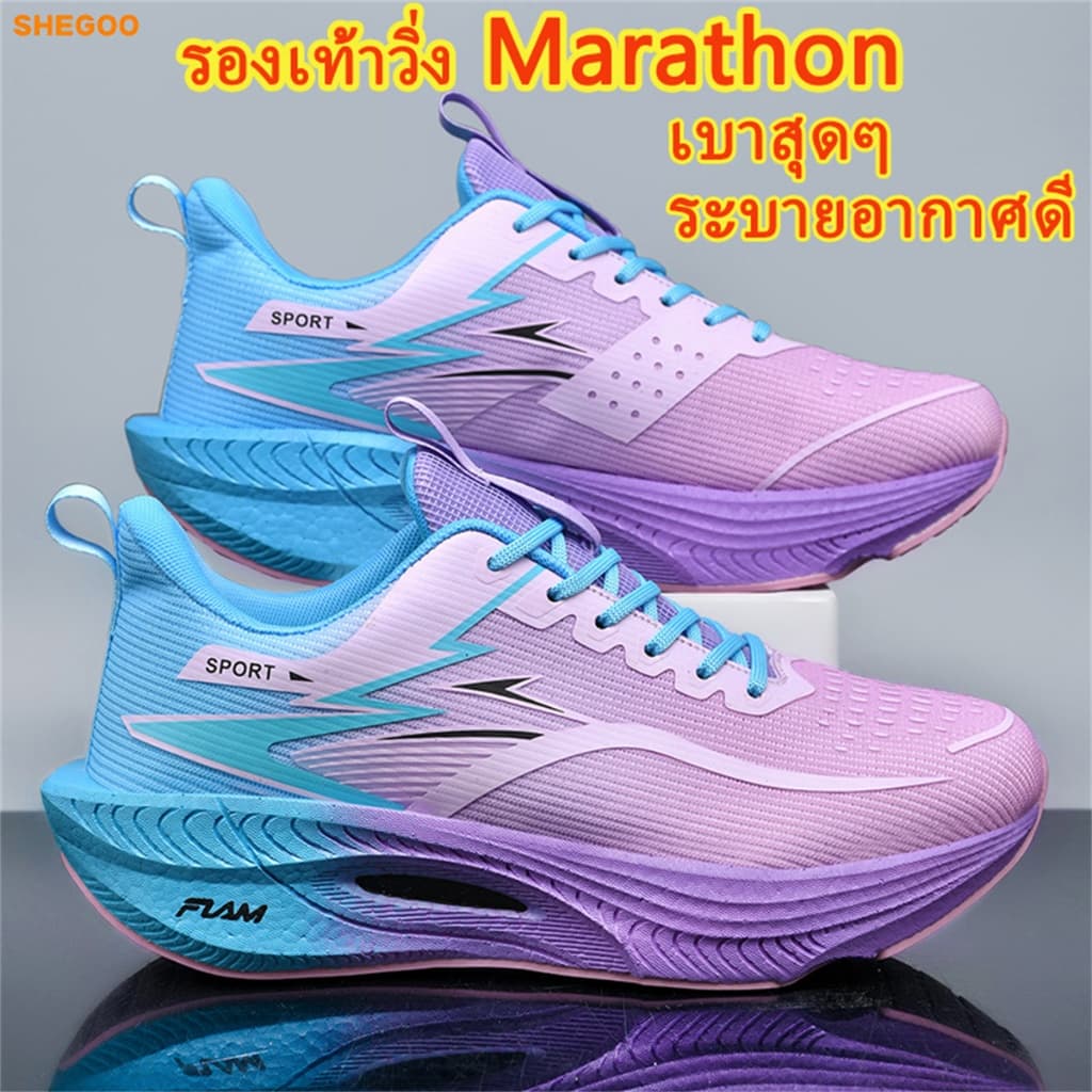 SHEGOO รองเท้าวิ่งผู้หญิง ระบายอากาศดี น้ำหนักเบา พื้นนุ่ม กันกระแทก กันลื่น ทนทาน ไม่อับชื้น สำหรับมาราธอนและวิ่งจ็อกกิ้ง รูปที่ 1