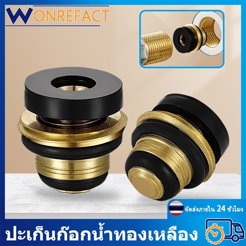 ปะเก็นทองเหลือง 1/2 นิ้ว ซิลิโคนกันรั่ว ไม่ต้องใช้เทปพันเกลียว อะไหล่วาล์วน้ำ ก๊อกน้ำ รูปที่ 1