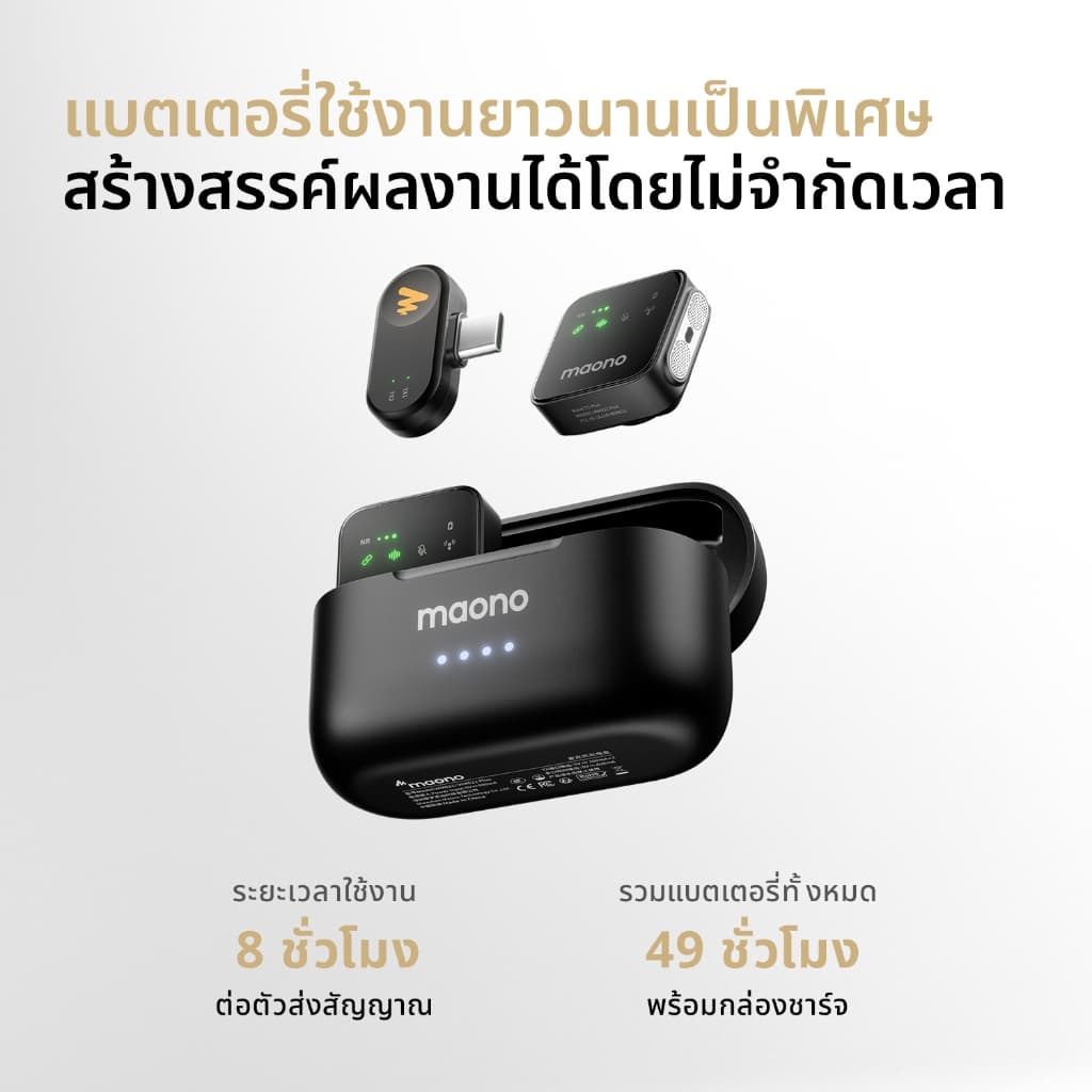 Maono T1 Plus ไมโครโฟนแบบหนีบเสื้อไมโครโฟนตัดเสียงรบกวนพร้อมแอพ Maono Link และ Reverb แบบกําหนดเองสําหรับสมาร์ทโฟน, Vlogging, สตรีมมิ่งสด รูปที่ 5