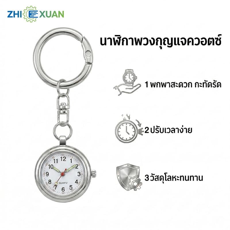ZHI XUAN Minimalist Quartz Movement Pocket Watches พวงกุญแจ Portable Digital Clear Night Luminous Pocket Watch รูปที่ 1