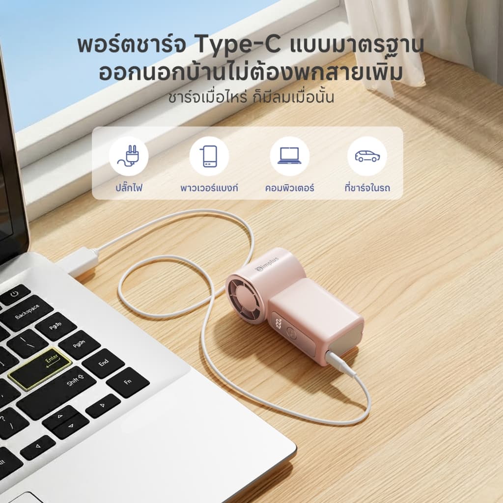 Simplus พัดลมมือถือขนาดเล็ก ตัวเครื่องกะทัดรัด ลมแรง แบตเตอรี่ใช้งานยาวนาน มอเตอร์ทองแดงแท้ 16500rpm ชาร์จเร็ว 2 ชั่วโมง พอร์ต Type-C Mini Handheld Fan DFSH024 รูปที่ 7