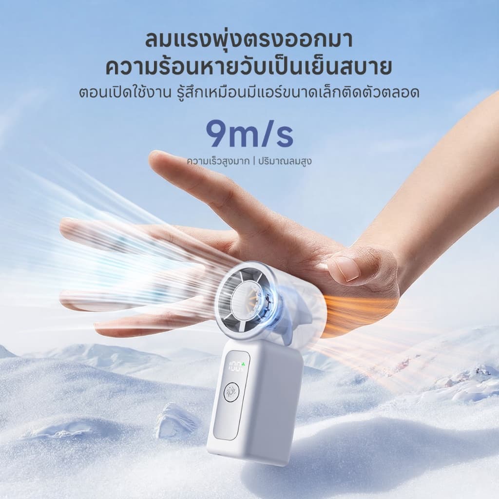Simplus พัดลมมือถือขนาดเล็ก ตัวเครื่องกะทัดรัด ลมแรง แบตเตอรี่ใช้งานยาวนาน มอเตอร์ทองแดงแท้ 16500rpm ชาร์จเร็ว 2 ชั่วโมง พอร์ต Type-C Mini Handheld Fan DFSH024 รูปที่ 4