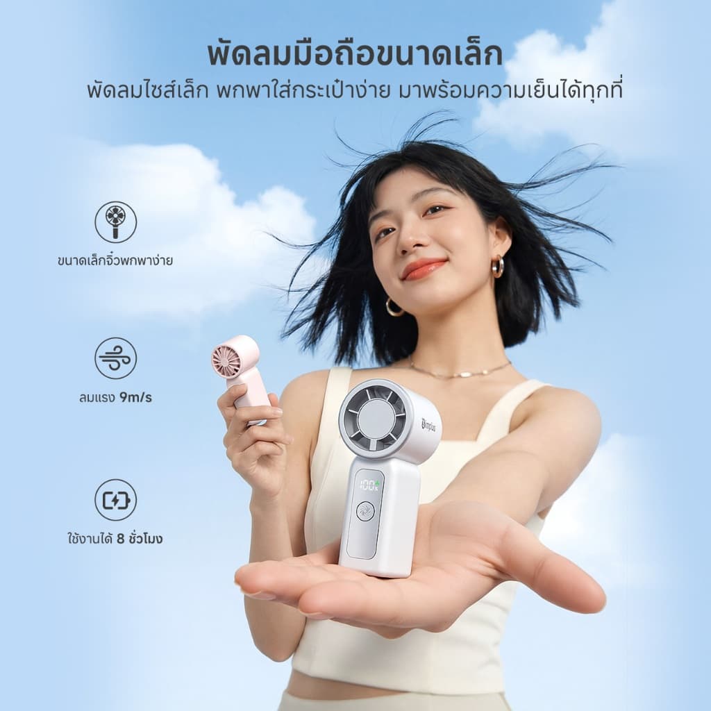 Simplus พัดลมมือถือขนาดเล็ก ตัวเครื่องกะทัดรัด ลมแรง แบตเตอรี่ใช้งานยาวนาน มอเตอร์ทองแดงแท้ 16500rpm ชาร์จเร็ว 2 ชั่วโมง พอร์ต Type-C Mini Handheld Fan DFSH024 รูปที่ 2
