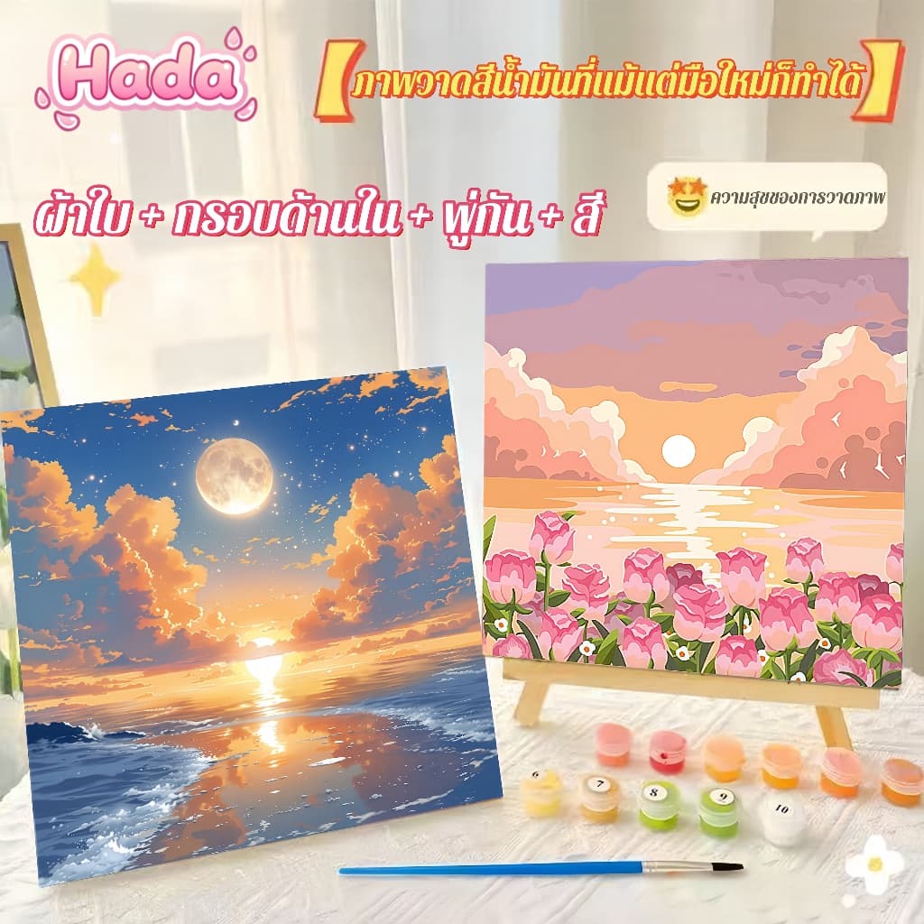 ระบายสีตามตัวเลข 20*20 ซม มีสี+พู่กัน ภาพวาดตกแต่งอะคริลิค วาดภาพสีน้ำมันดิจิตอล ของขวัญ DIY