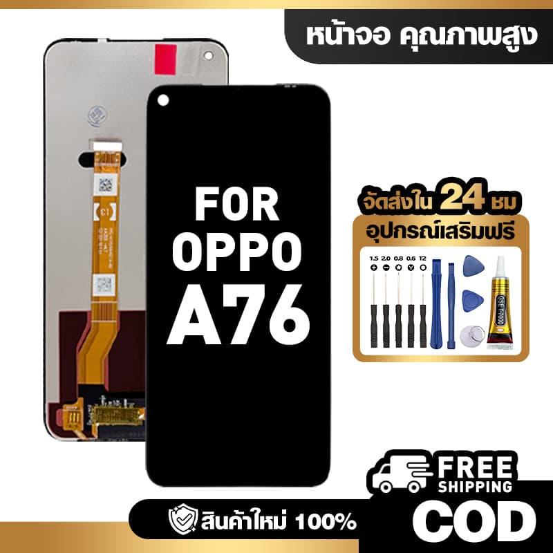 จอ LCD ใช้กับ OPPO A76 ชุดหน้าจอ ทดสอบ100% สำหรับ ออปโป้ a76/CPH2375 คุณภาพสูง แถมไขควงกาว จัด รูปที่ 1