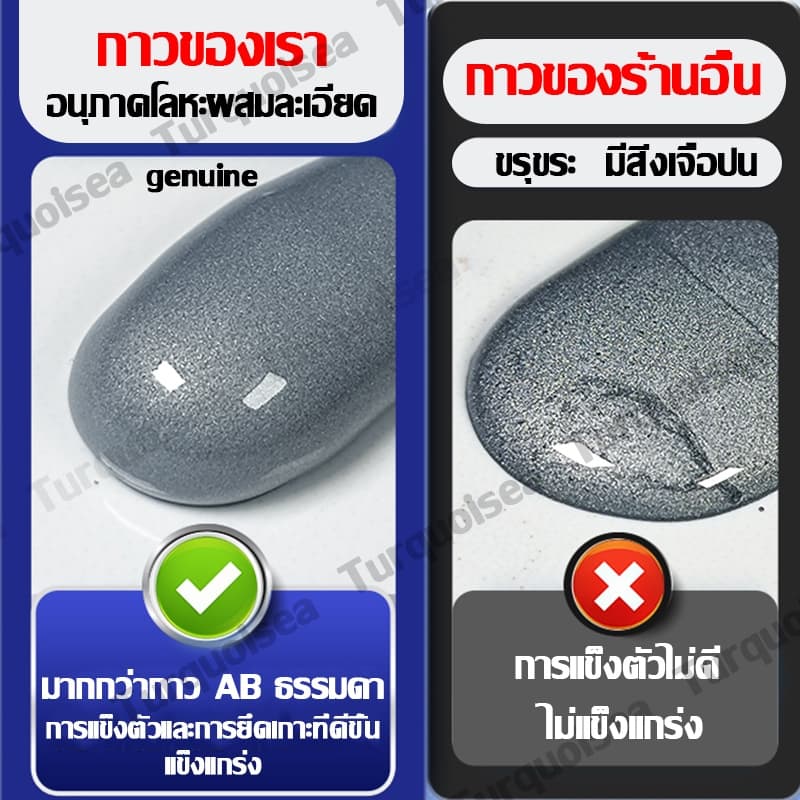 กาวติดเหล็ก กาวเชื่อมโลหะ กาวโลหะ 100g ทนทาน แข็งกว่าเหล็ก กาวอเชื่อมเหล็ก รูปที่ 2