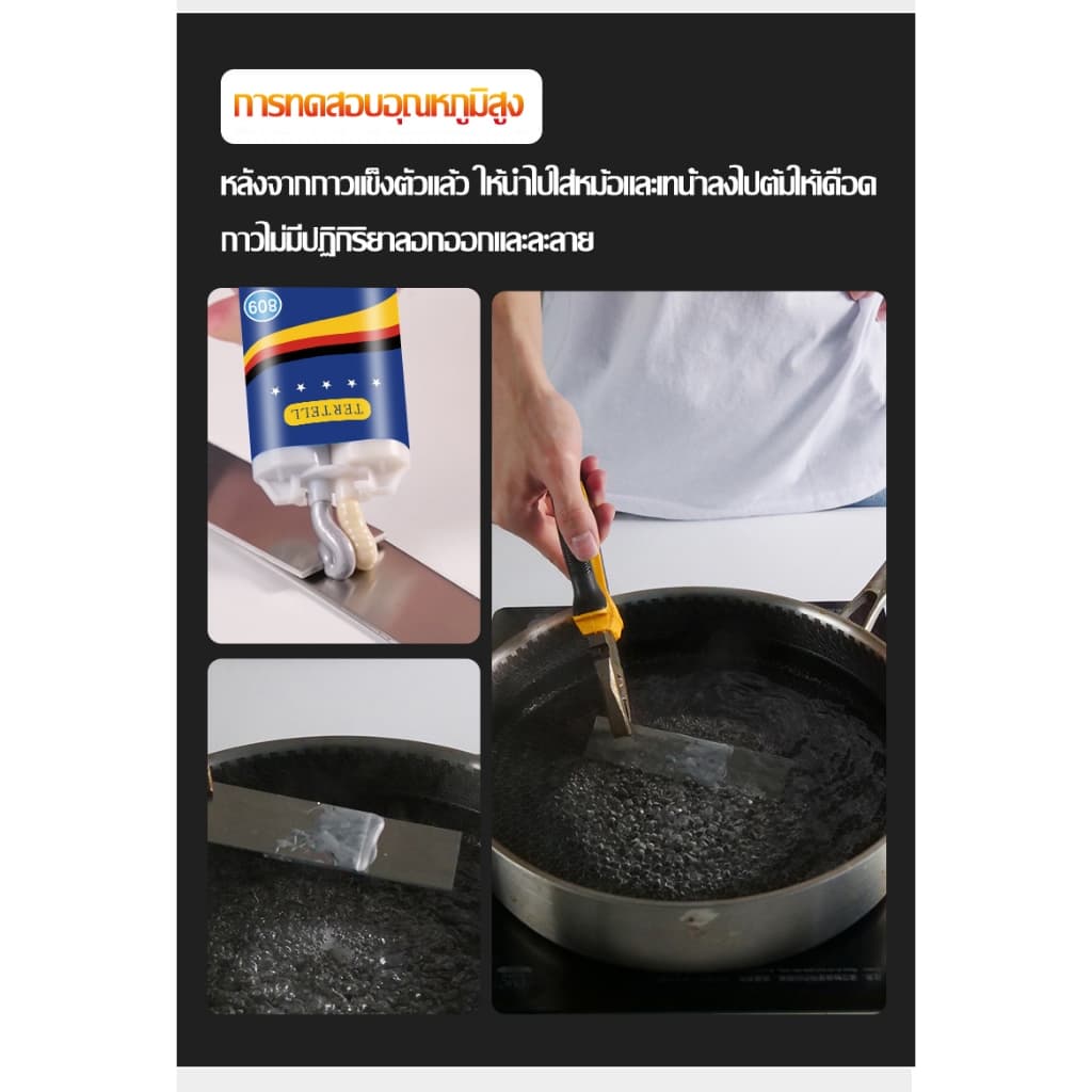 กาวติดเหล็ก กาวเชื่อมโลหะ กาวโลหะ 100g ทนทาน แข็งกว่าเหล็ก กาวอเชื่อมเหล็ก รูปที่ 5