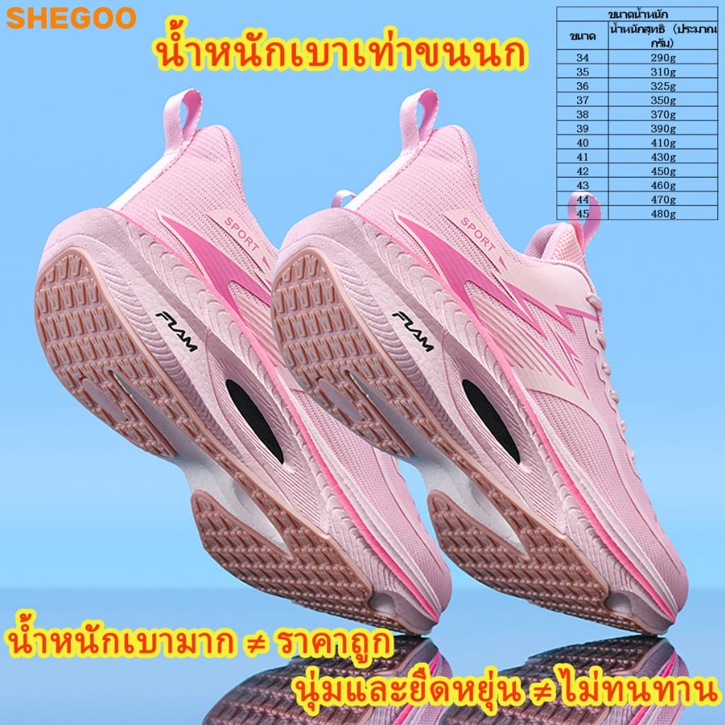 SHEGOO รองเท้าวิ่งผู้หญิง ระบายอากาศดี น้ำหนักเบา พื้นนุ่ม กันกระแทก กันลื่น ทนทาน ไม่อับชื้น สำหรับมาราธอนและวิ่งจ็อกกิ้ง รูปที่ 8
