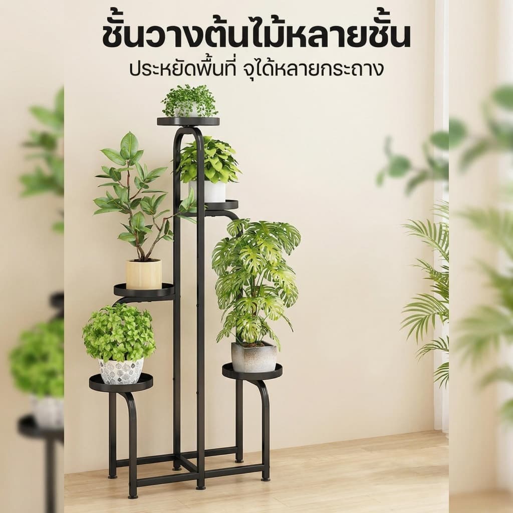 ชั้นวางต้นไม้ 3/4/5ชั้น ชั้นวางของ ห้องนั่งเล่น ลอน ในบ้าน ใช้ในบ้าน ระเบียง ชั้นวางของทำจากเหล็กหลายชั้น รางต้นไม้-YZQ รูปที่ 8