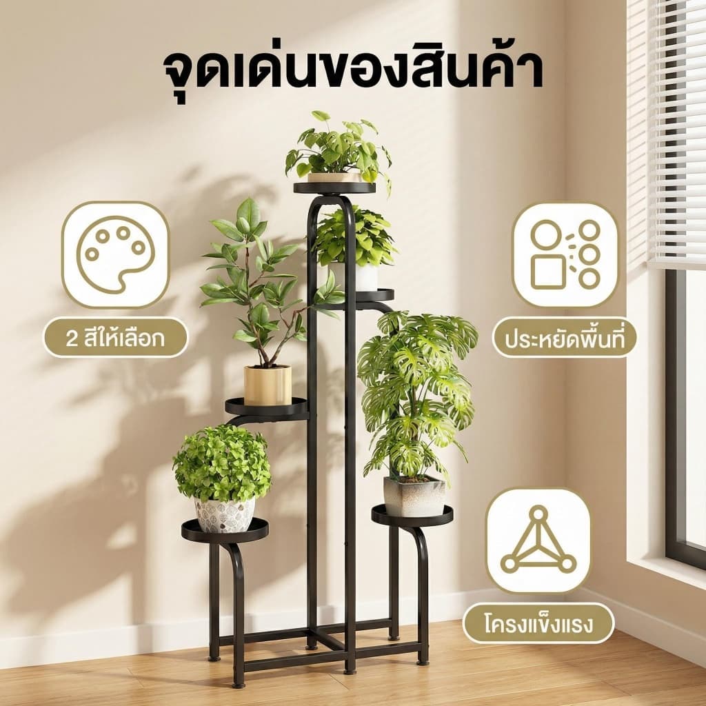 ชั้นวางต้นไม้ 3/4/5ชั้น ชั้นวางของ ห้องนั่งเล่น ลอน ในบ้าน ใช้ในบ้าน ระเบียง ชั้นวางของทำจากเหล็กหลายชั้น รางต้นไม้-YZQ รูปที่ 7