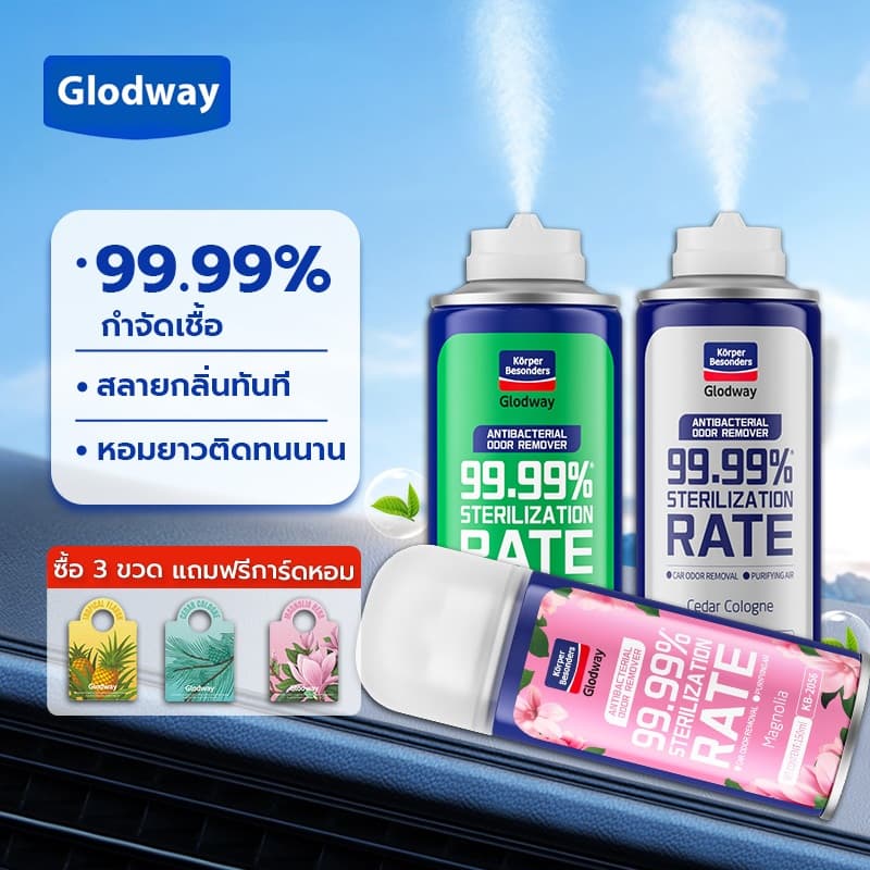 Glodway สเปรย์ปรับอากาศ โอโซน 150ml แบบกดครั้งเดียวทิ้ง สเปรย์ดับกลิ่น กำจัดกลิ่นในรถ ดับกลิ่นบุหรี่ในรถยนต์ ขจัดกลิ่นอับห้องนอน ทันที รูปที่ 1