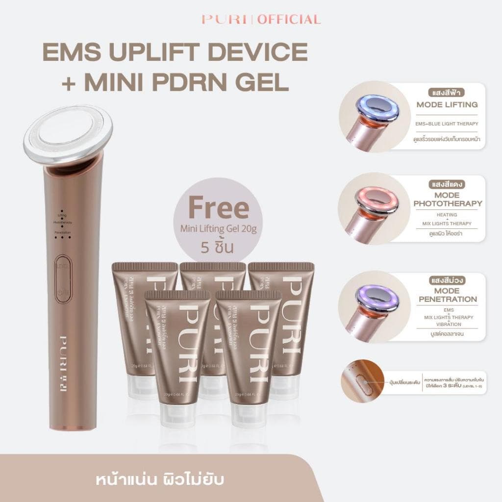 Puri เครื่องนวดหน้า EMS ยกกระชับ ลดริ้วรอย หน้าเรียว & เจลลิฟติ้ง PDRN x5 EMS Beauty Device Set รูปที่ 2