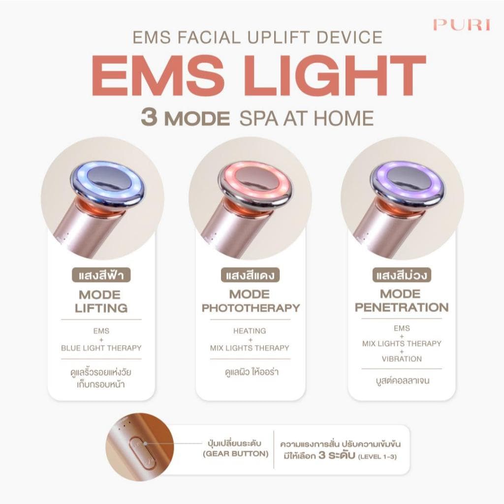 Puri เครื่องนวดหน้า EMS ยกกระชับ ลดริ้วรอย หน้าเรียว & เจลลิฟติ้ง PDRN x5 EMS Beauty Device Set รูปที่ 4
