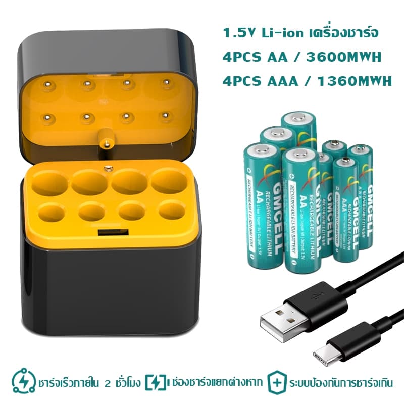 JAERSENT ถ่านชาร์จ AA 3600mAh และ AAA 1360mAh li-ion Rechargeable Battery Charging Kit charger รูปที่ 8