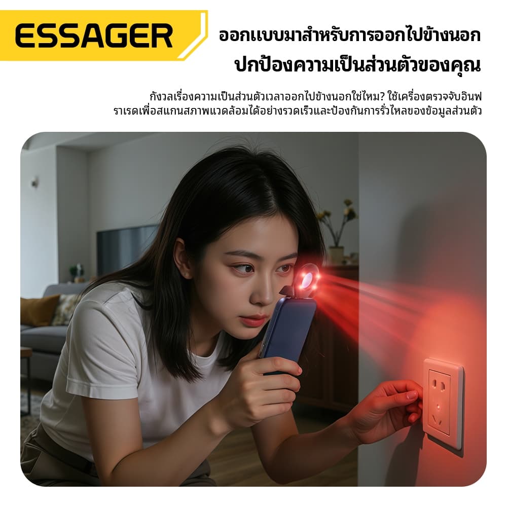 Essager กล้องเครื่องตรวจจับอินฟราเรด Safe & Anti-Peeping Optical Chip Swift Anomaly Detection โรงแรม Anti-sneak รูปที่ 2