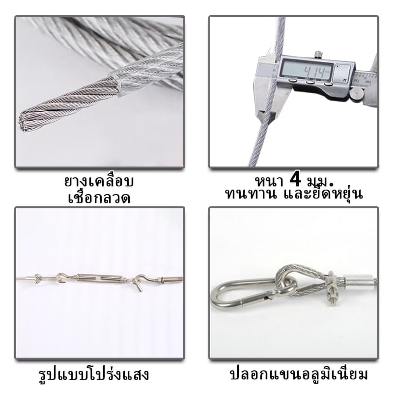 5/10/15M ลวดเหล็กเคลือบพลาสติกใสราวตากผ้าเชือกกลางแจ้งสแตนเลสหนา4มม. รูปที่ 7