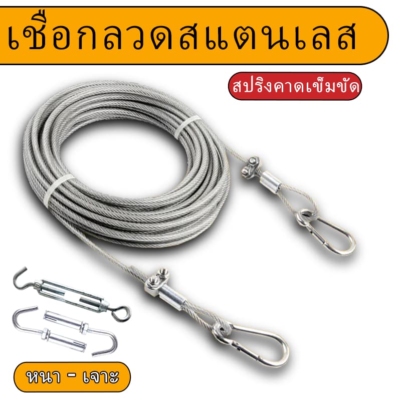 5/10/15M ลวดเหล็กเคลือบพลาสติกใสราวตากผ้าเชือกกลางแจ้งสแตนเลสหนา4มม. รูปที่ 4