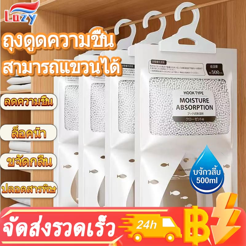 30ชิ้นแขวนถุงลดความชื้นตู้เสื้อผ้าความชื้นและดูดซับถุงด้วยตะขอใช้งานง่ายเก็บเสื้อผ้าแห้งแต่ละถุงสามารถดูดซับ500ML รูปที่ 1