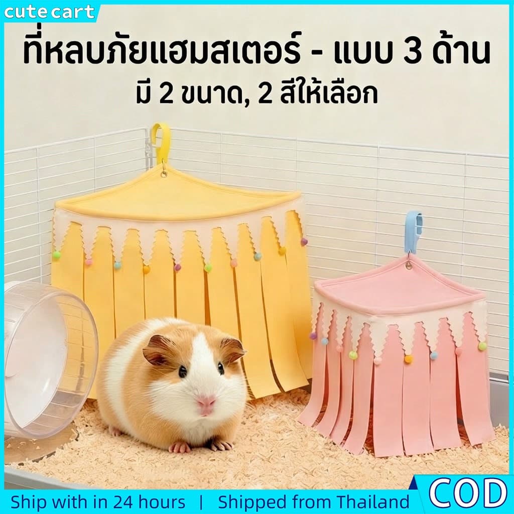 สัตว์เลี้ยงขนาดเล็กมุมซ่อนเต็นท์หนูตะเภาเปลญวนขนแกะที่อบอุ่นกรงอุปกรณ์เสริมที่มีพู่ของเล่นล้างทําความสะอาดได้ติดตั้งง่าย รูปที่ 1