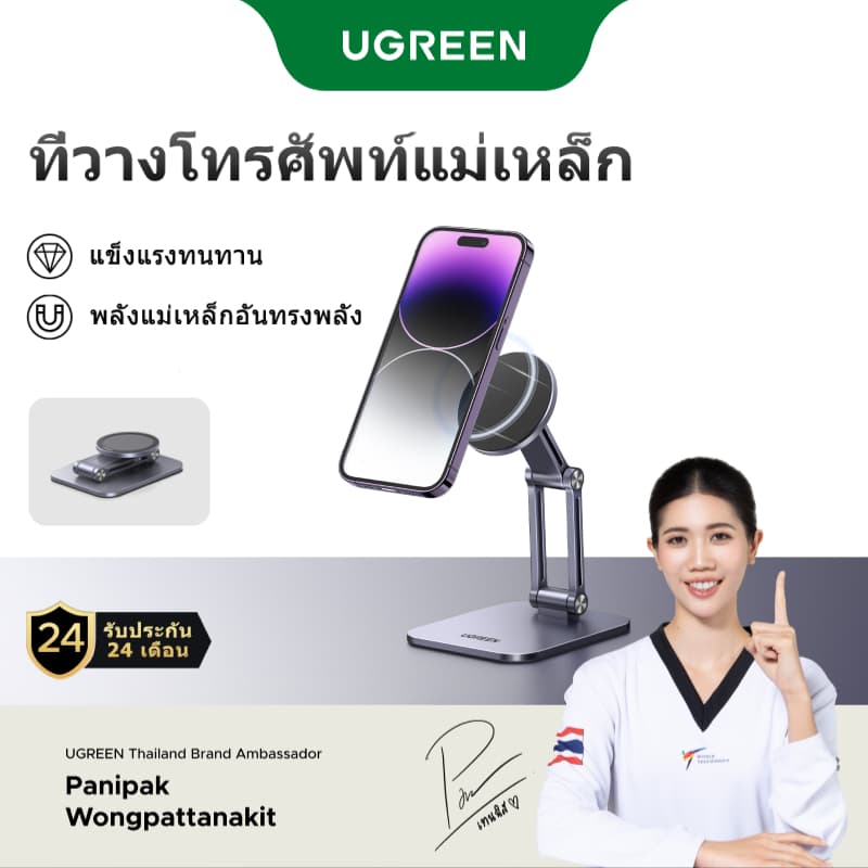Ugreen ที่วางโทรศัพท์ แบบแม่เหล็ก อลูมิเนียมอัลลอยด์ 360° เคสโทรศัพท์มือถือ แบบพกพา ปรับได้ สําหรับ iPhone 14 13 12 Magsafe รูปที่ 1