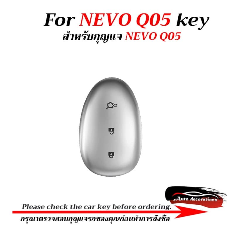 Changan NEVO Q05 เคสกุญแจ / A07 ปลอกกุญแจรถ Q07/A06 ฝาครอบกุญแจแบบใสและหัวเข็มขัด รูปที่ 2