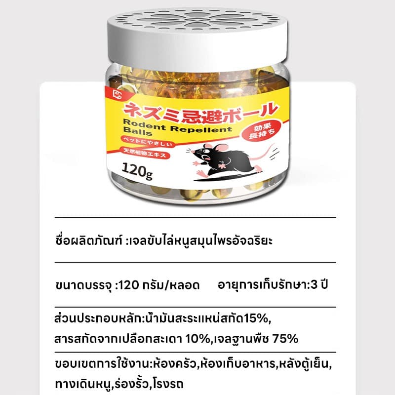 ไล่หนูไกลถึง 500 เมตร ปลอดภัยใช้งานง่าย มีประสิทธิภาพสูง-MM- ไล่หนู กำจัดหนู ยาไล่หนู ไล่หนูตลอด 24 ชั่วโมง เจลไล่หนู รูปที่ 2