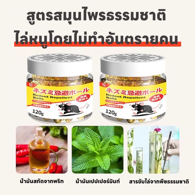 ไล่หนูไกลถึง 500 เมตร ปลอดภัยใช้งานง่าย มีประสิทธิภาพสูง-MM- ไล่หนู กำจัดหนู ยาไล่หนู ไล่หนูตลอด 24 ชั่วโมง เจลไล่หนู รูปที่ 3