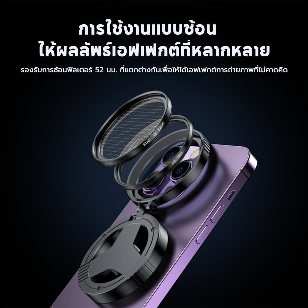 ISKEY ฟิลเตอร์มือถือ Magnetic CPL/ND ตัวกรองกล้องกําจัดน้ํา เลนส์กล้องกระจก 52 มม. รูปที่ 7