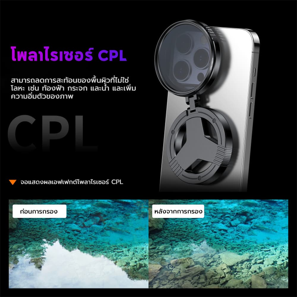 ISKEY ฟิลเตอร์มือถือ Magnetic CPL/ND ตัวกรองกล้องกําจัดน้ํา เลนส์กล้องกระจก 52 มม. รูปที่ 6
