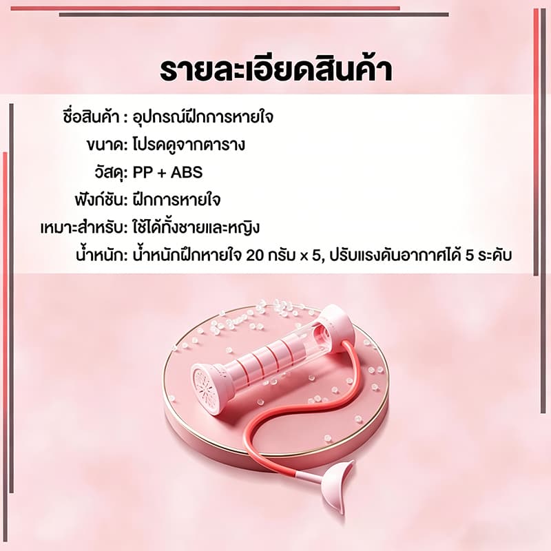 NorthMarch ดัมเบลฝึกหายใจ ปรับ5ระดับ พกพา อุปกรณ์ฝึกหน้าท้อง เพิ่มความจุปอด เสริมสมรรถภาพปอด รูปที่ 5